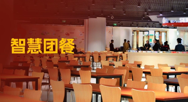 收钱吧智慧团餐丨全能档口解决方案来了！