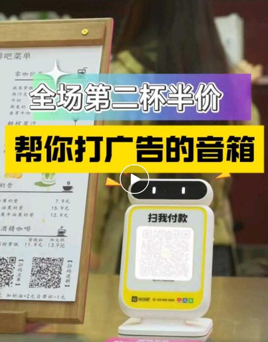 帮你打广告的音箱，你知道吗？
