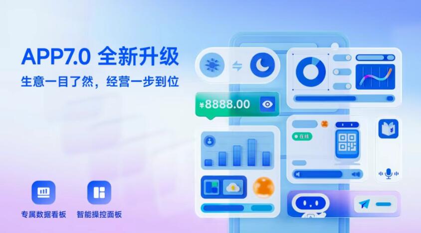 收钱吧APP全新升级了！