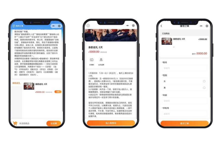 一站式破解缴费、获客、管理难题，收钱吧教培解决方案来了！