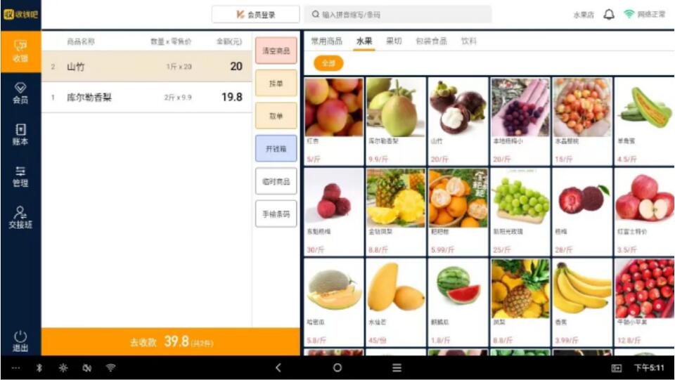 商超便利店如何破局？这套收银管理营销方案必看！