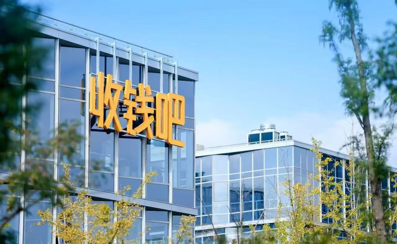 《收钱吧是做什么的？适合哪些实体商户？》